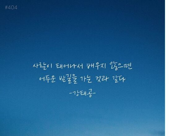  누구나 한번쯤 가슴 속 열정의 불이 꺼지는 순간이 있다 | 인스티즈
