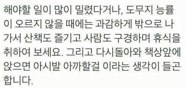 해야할 일이 많이 밀렸다거나..... | 인스티즈