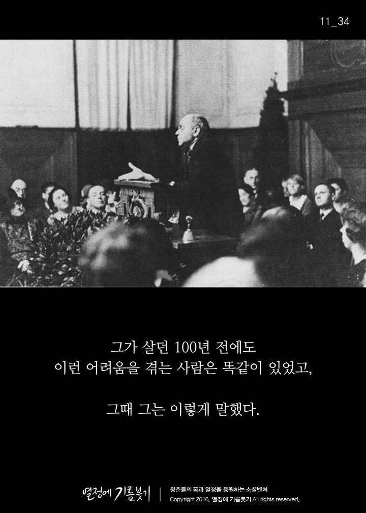 100년 전 심리학자의 일침 | 인스티즈