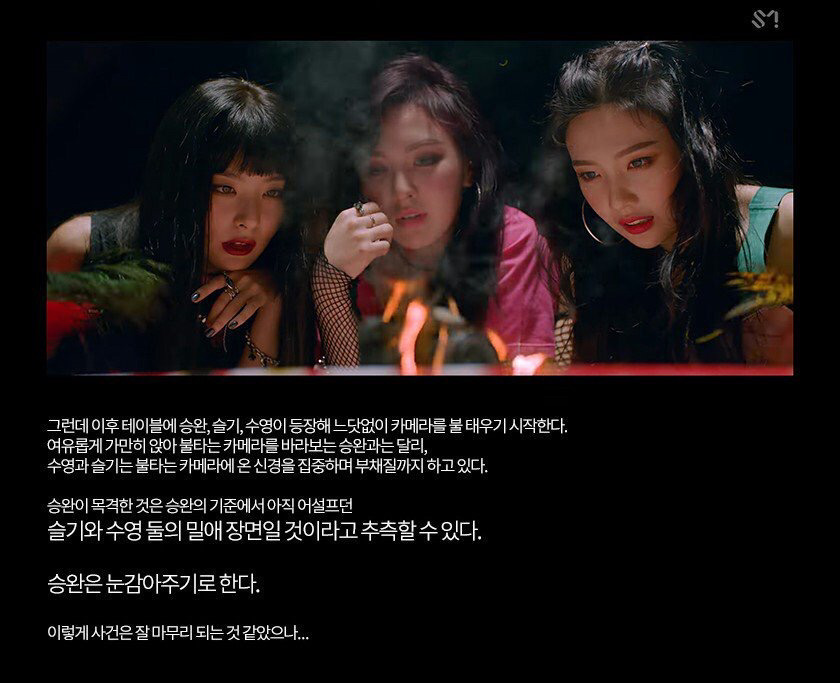 레드벨벳 BAD BOY 뮤비해석(동성애) | 인스티즈
