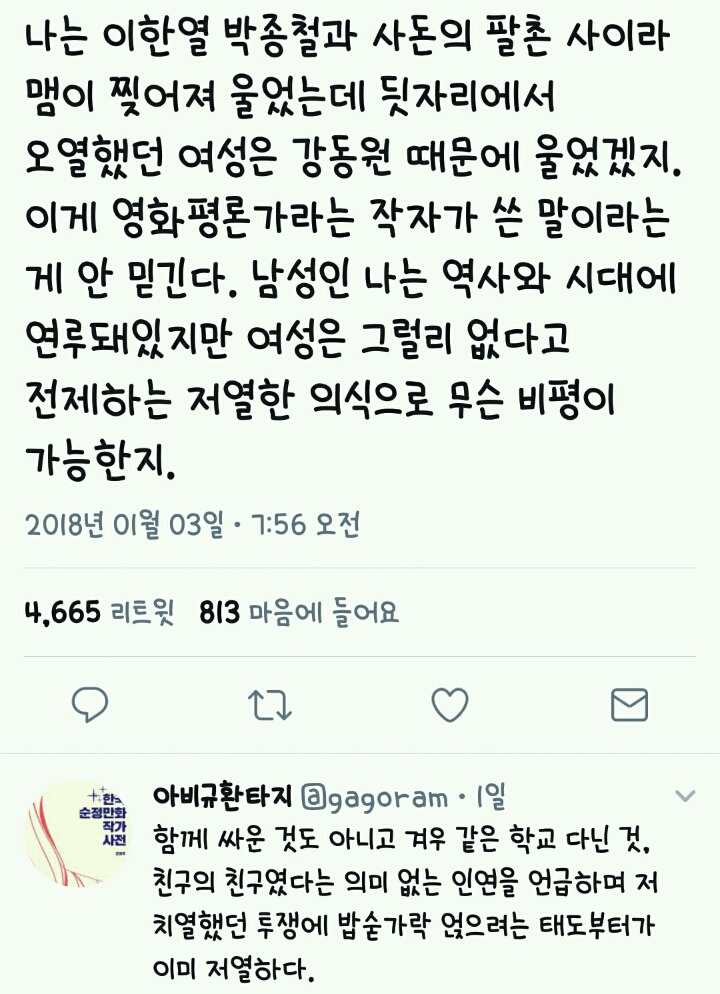 여자 관객이 1987을 보고 운건 강동원 때문이죠.. | 인스티즈