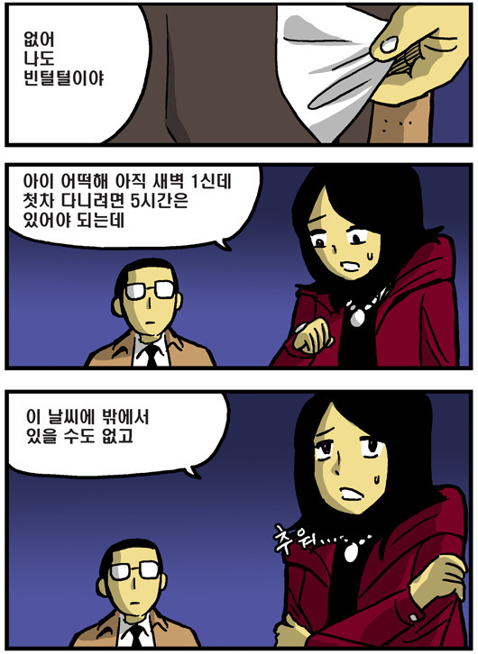 모텔비 이미지