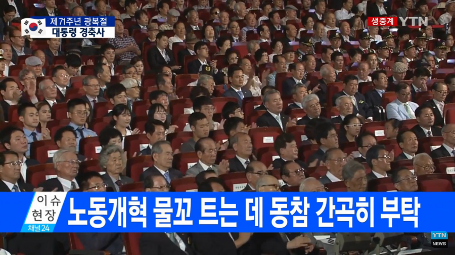 작년 광복절 경축사 | 인스티즈