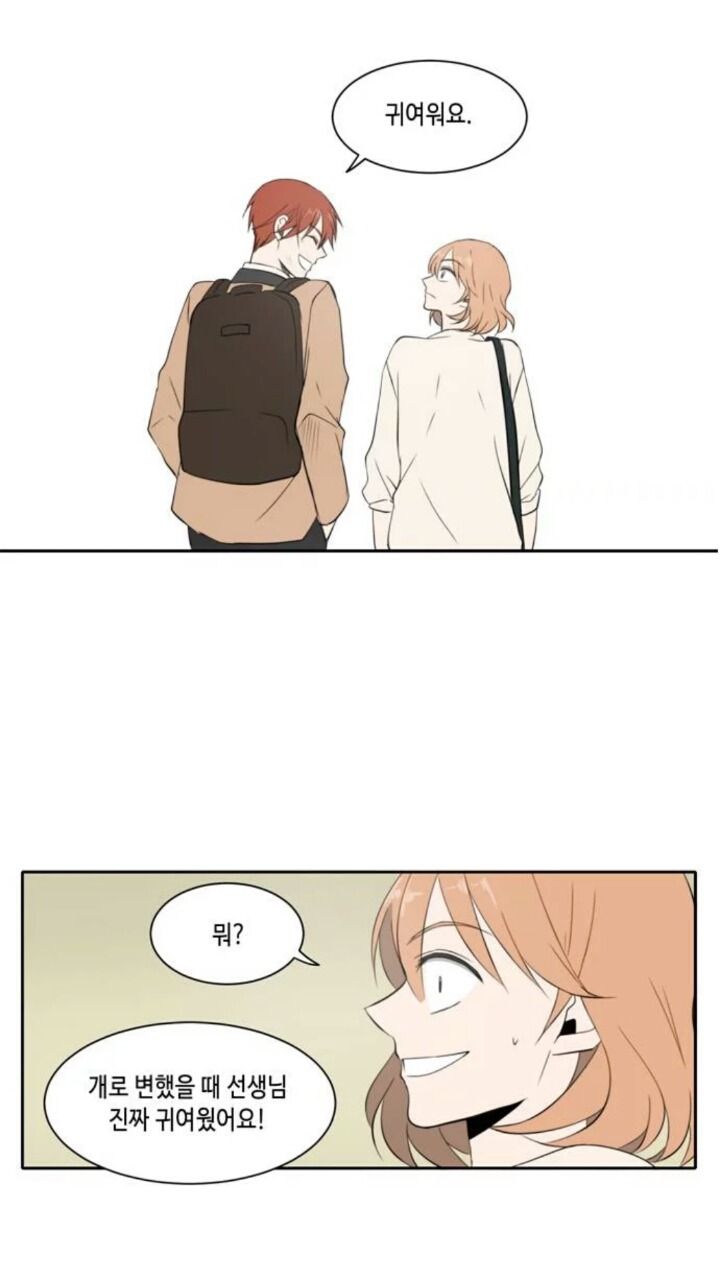 오늘도 사랑스럽개 진쌤vs최율 (웹툰) | 인스티즈