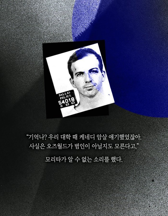 하루 아침에 총리 암살 용의자로 몰린 남자.jpg | 인스티즈