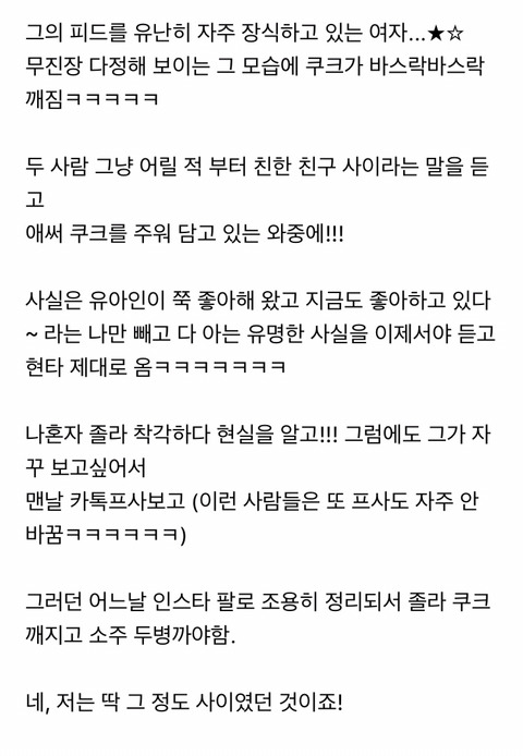 유아인 때문에 너무 빡치는 것 | 인스티즈