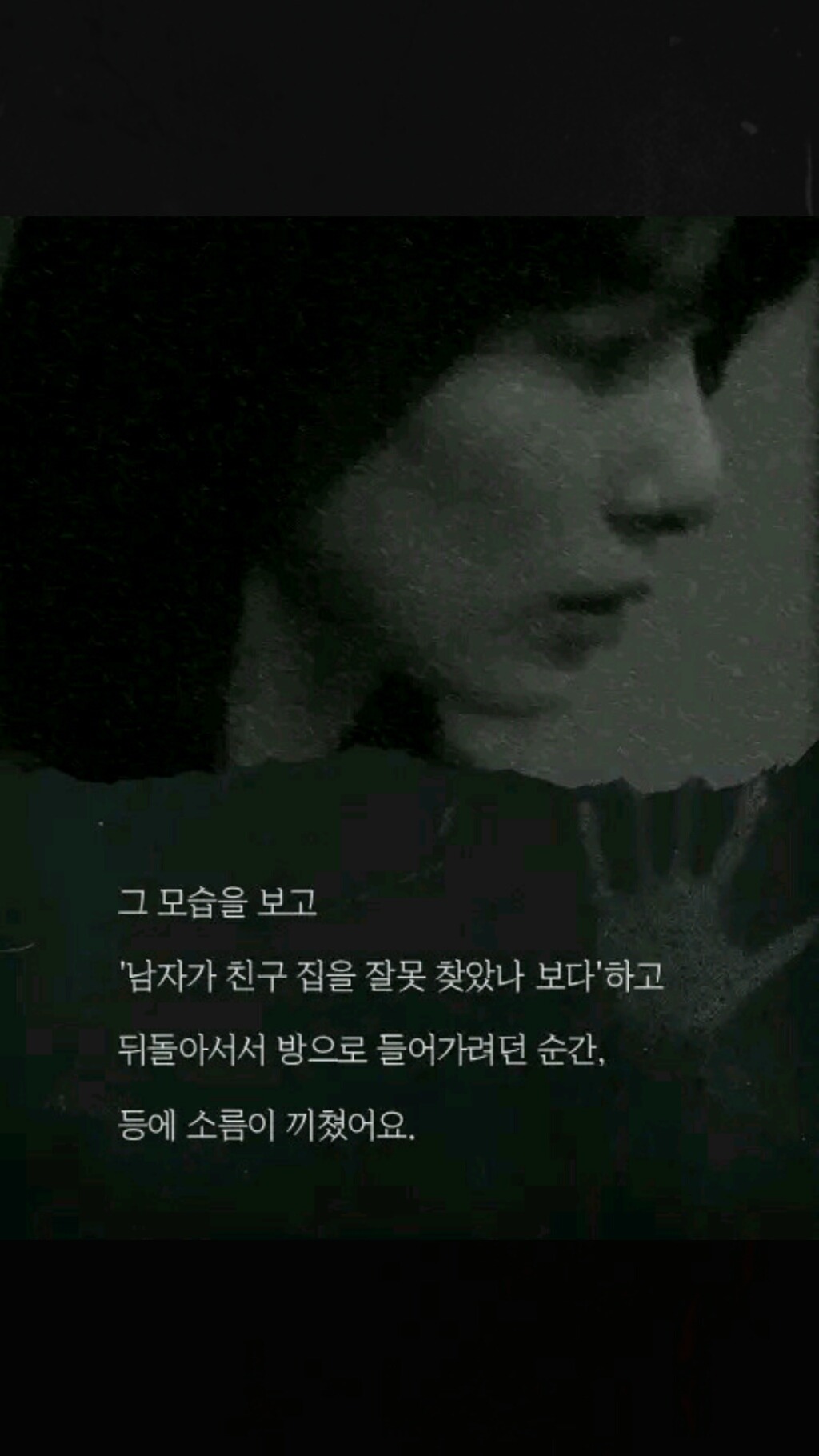 아파트 현관 앞을 서성거리던 남자 | 인스티즈