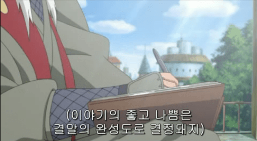나루토의 3대 현자 | 인스티즈
