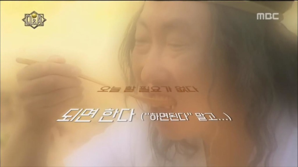 [무도] 박명수 명언에 대한 유시민의 생각 | 인스티즈
