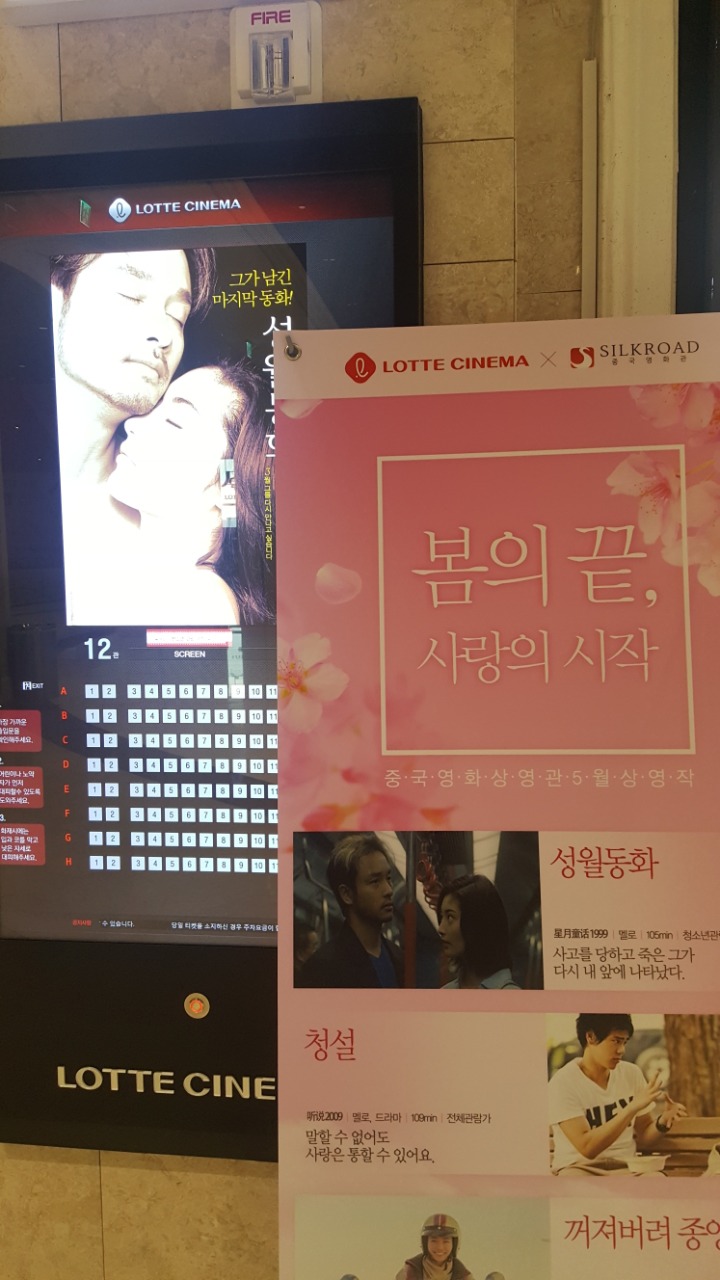 성월동화 이미지