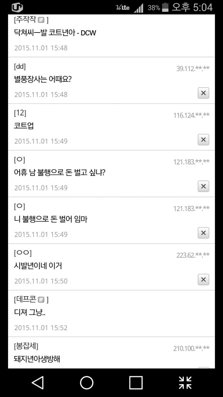 어느 남BJ가 열었던 경연대회(feat.노래하는 코트 | 인스티즈