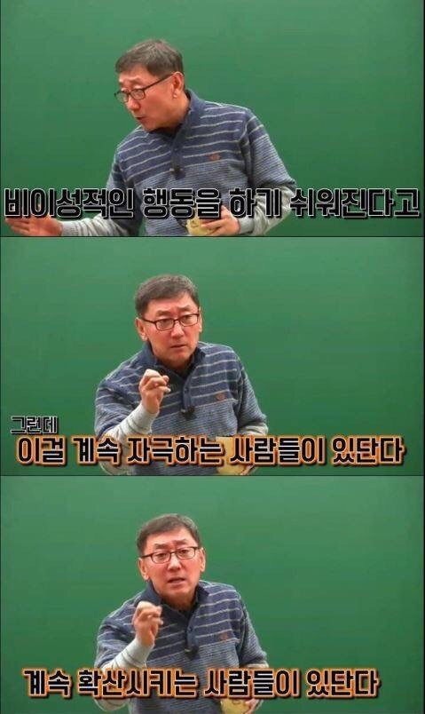 인강 강사 이현이 말하는 지역감정.jpg | 인스티즈