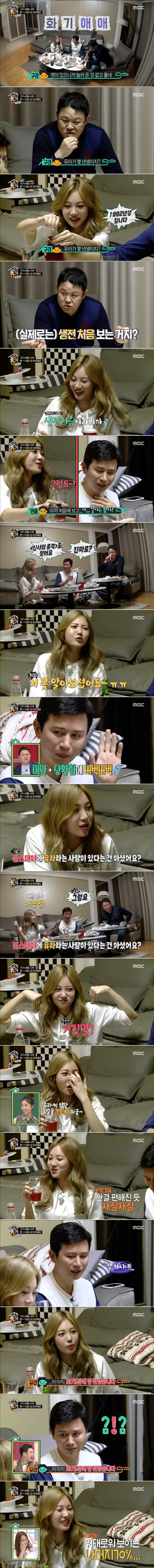 30% 취한 걸스데이 유라 | 인스티즈