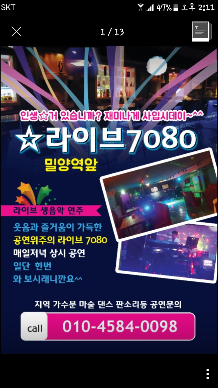 별7080 이미지