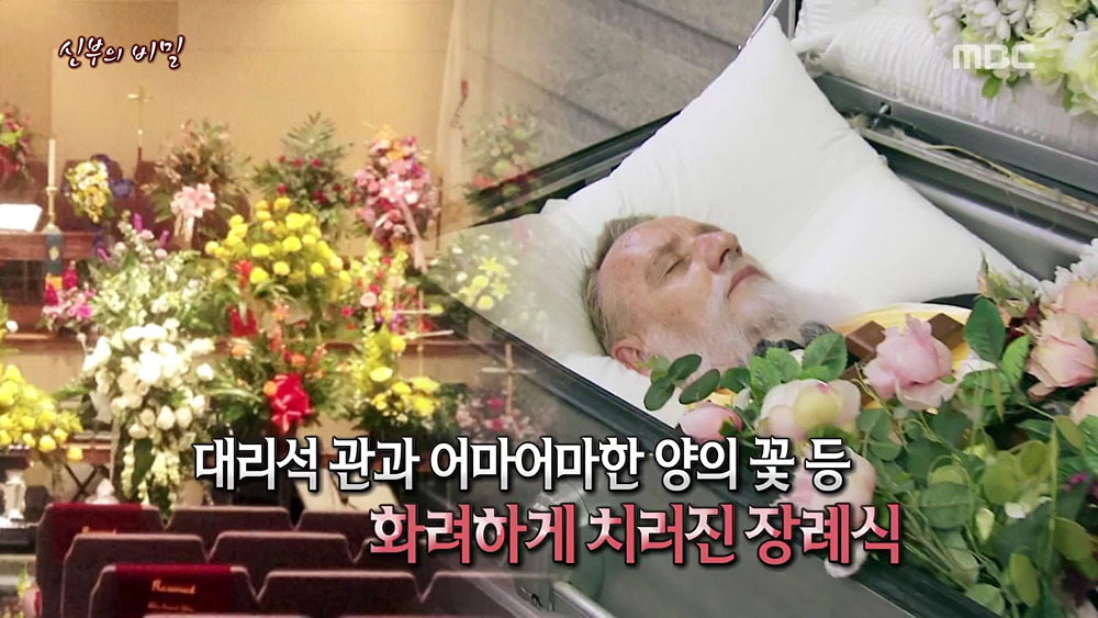 [서프라이즈] 히틀러로 추정되던 에콰도르 신부 | 인스티즈