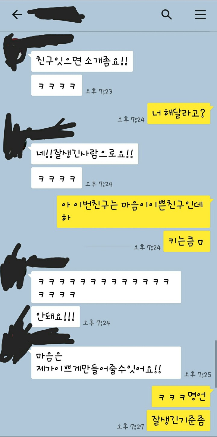 소개 받기도 전에 차인 친구 ㅋㅋㅋㅋ | 인스티즈