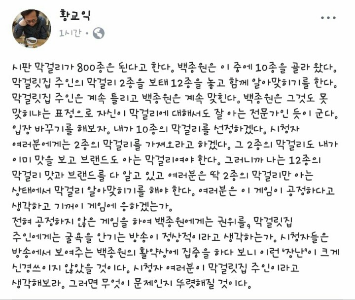 황교익 페북 업뎃 | 인스티즈