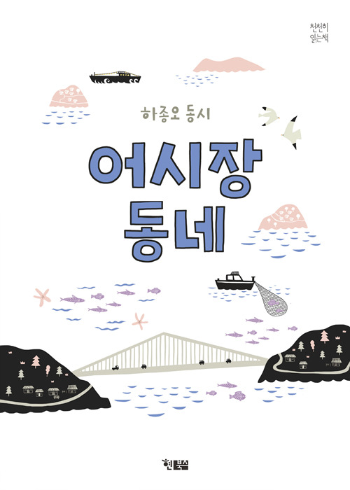 우리동네어시장 이미지