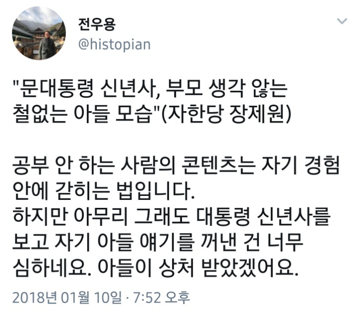 폭격 맞는 장제원 | 인스티즈