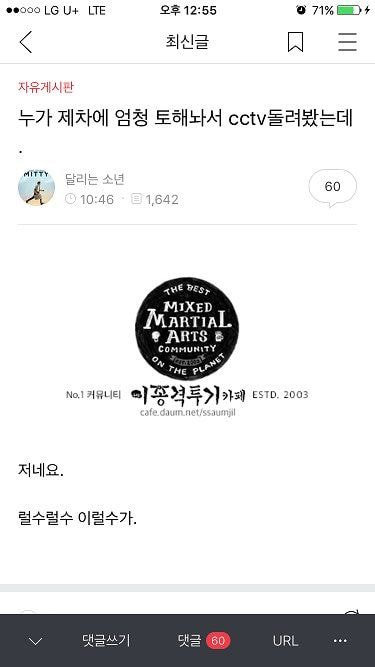 치과에서 나한테 깍깍깍깍 해 보라길래...jpg | 인스티즈