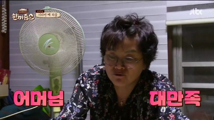 한끼줍쇼 밥 차려주신 어머님한테 예쁜짓하는 잭슨 | 인스티즈
