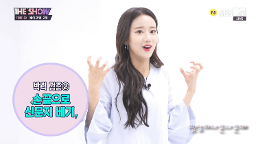 박력을 보여주는 에이프릴 나은(feat. 진솔) | 인스티즈