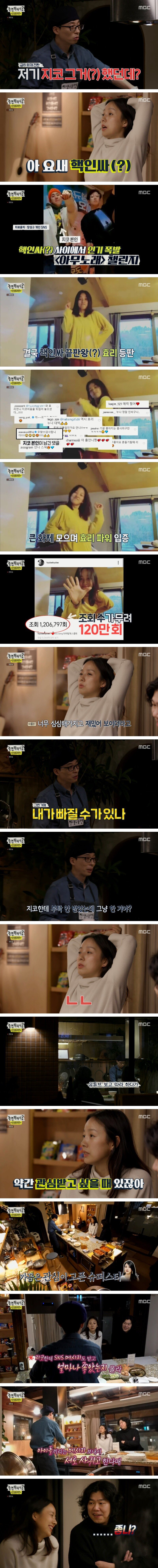아무노래 챌린지를 했었던 이효리 | 인스티즈