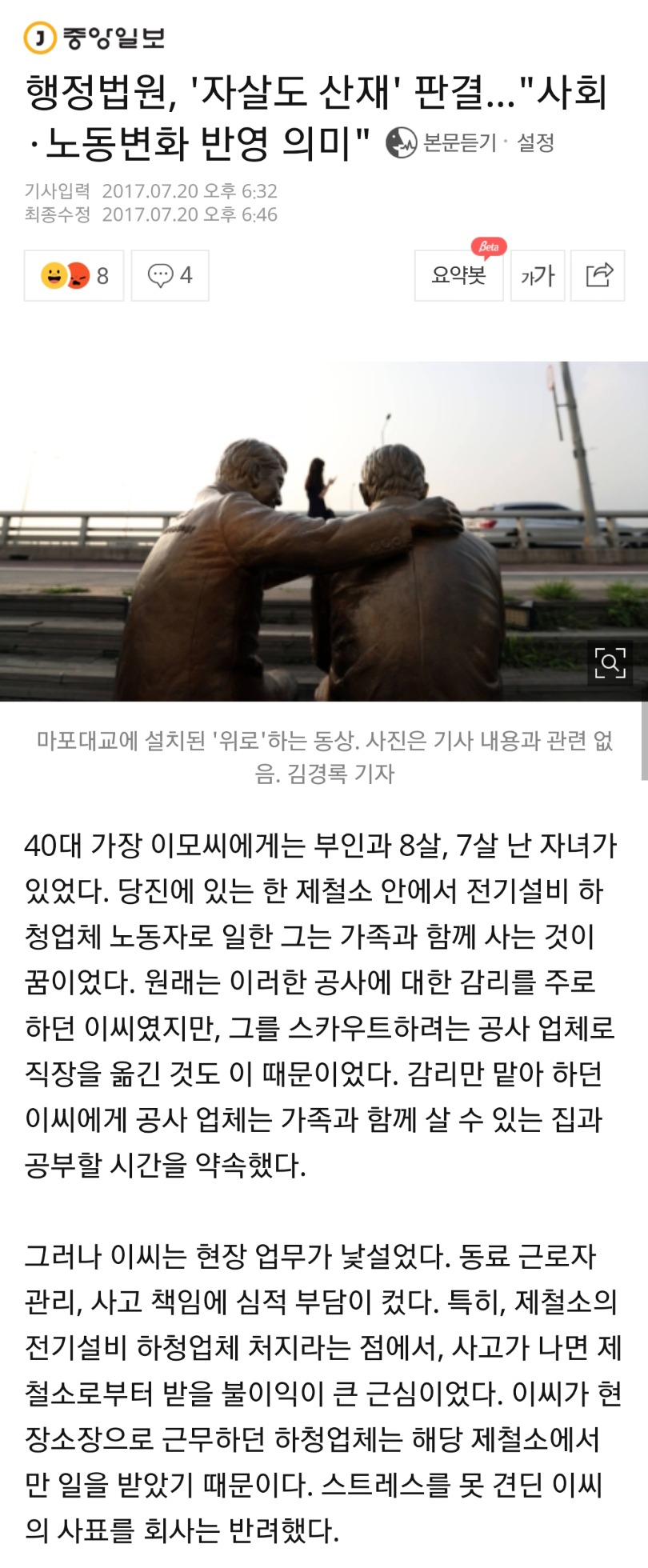 유아인 소속사 대표 변호사 페북글 전문 | 인스티즈
