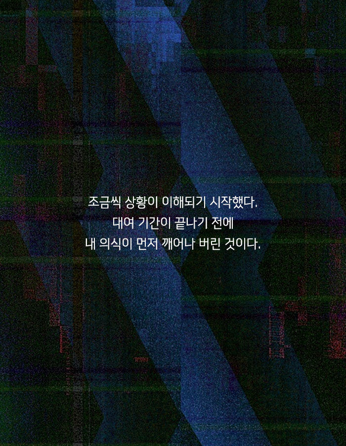 노인들에게 10대의 신체를 렌탈해주는 회사 | 인스티즈