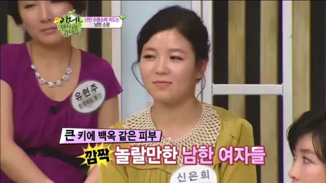 남남북녀의 현실 | 인스티즈