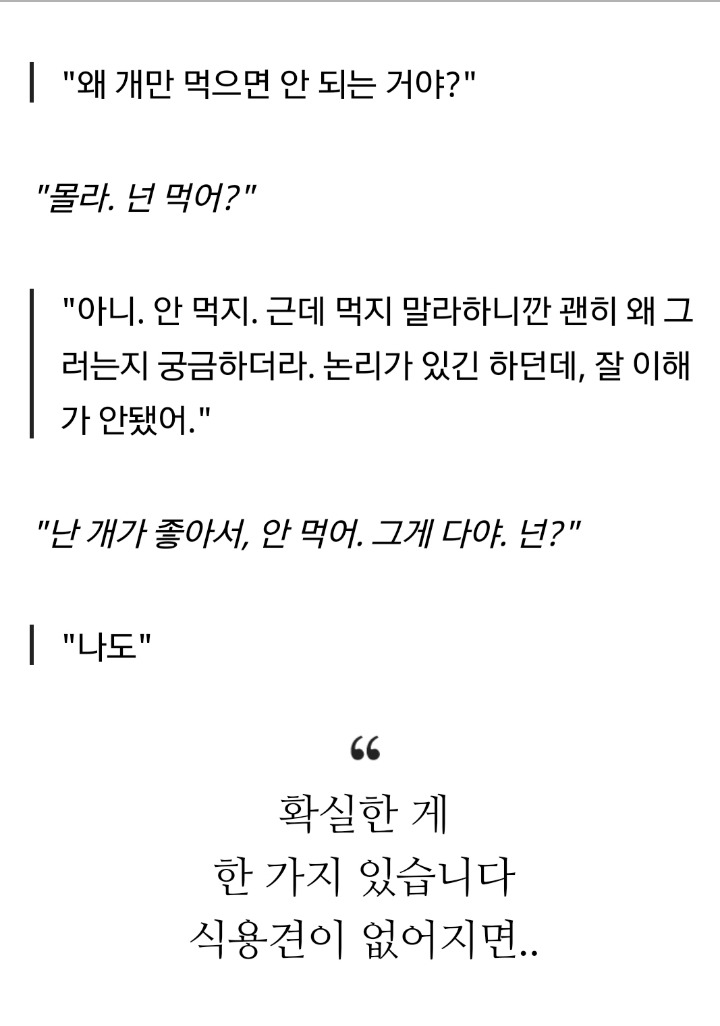 강형욱 "왜 개만 먹으면 안돼?"에 대해 | 인스티즈