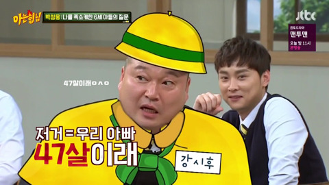 미생 짱팬인 박성웅 아들 (feat.강호동 아들) | 인스티즈