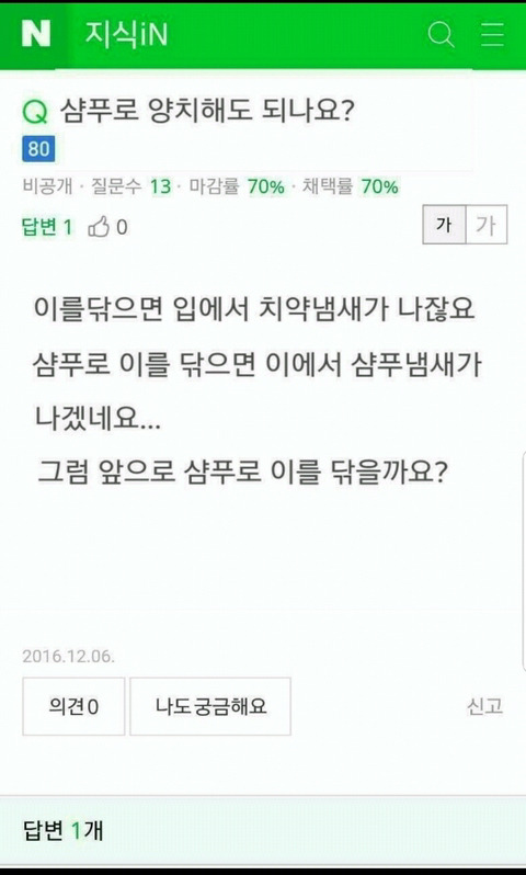 우문현답 이미지