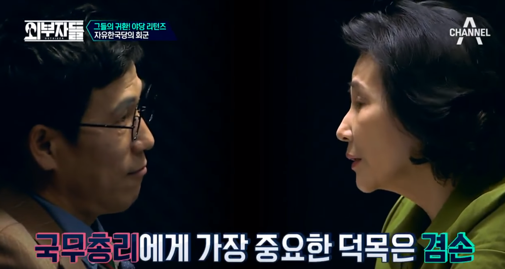이낙연 총리 태도가 불편한 전여옥.JPG | 인스티즈
