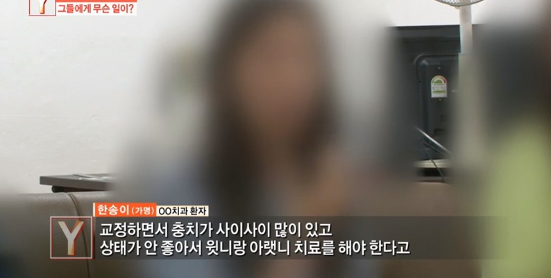 [궁금한이야기] 같은 치과 의사들도 충격받았다는 진료사진.jpg | 인스티즈