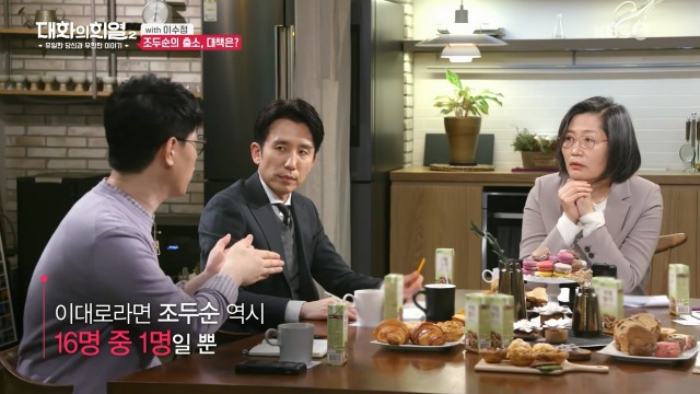 [대화의희열2] 이수정 교수가 보는 조두순의 출소와 대책 | 인스티즈