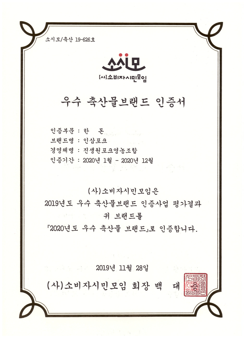 경진축산물 이미지