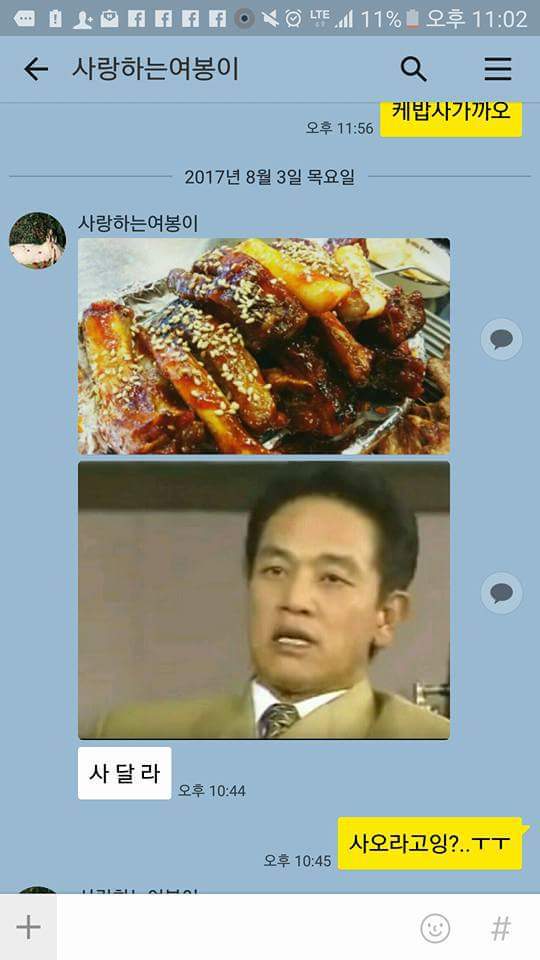 쪽갈비가 먹고싶은 아내.jpg | 인스티즈