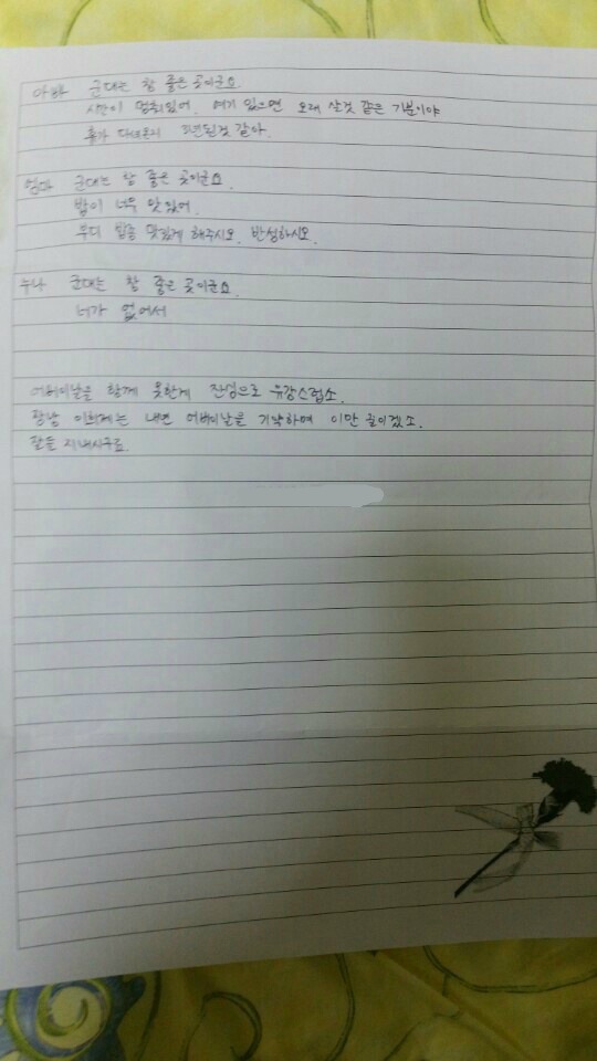 군대간 동생한테 온 편지 | 인스티즈