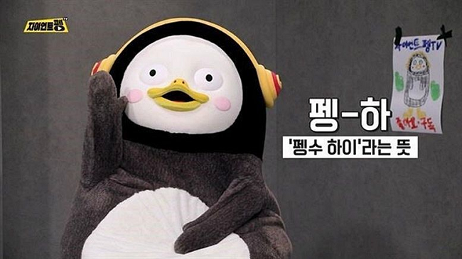 유진쌍방울 이미지