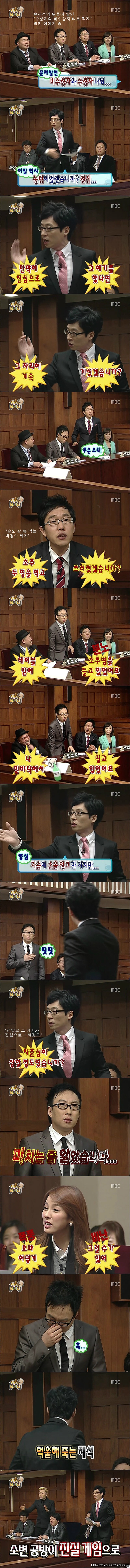 무한도전 전설의 레전드 죄와길 편.jpg | 인스티즈