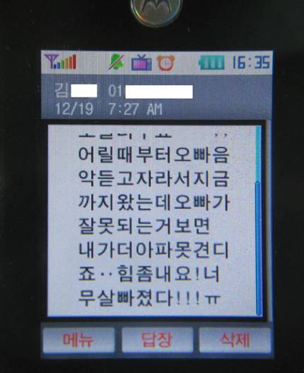 3시간동안 오해로 10년동안 성범죄 소리 들었던 HOT 이재원 | 인스티즈
