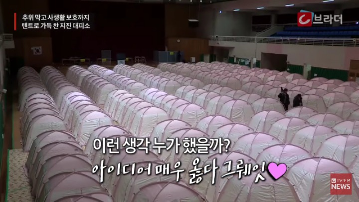 포항 지진대피소에 텐트 설치하던 날 | 인스티즈