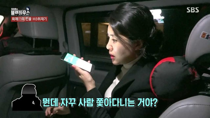 [블랙하우스] MB 쫒아다닌 강유미 포인트 ㅋㅋㅋㅋㅋ | 인스티즈