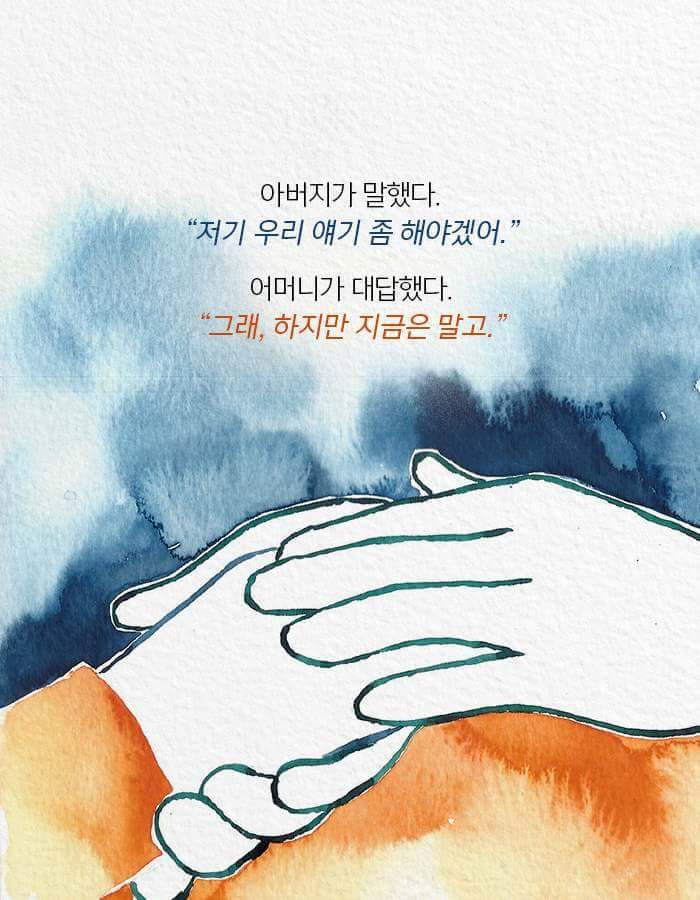 어머니에게 애인이 생겼다.jpg | 인스티즈