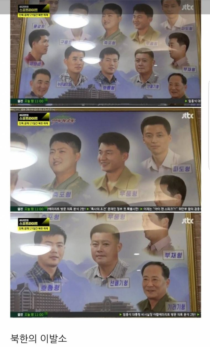 북한의 이발소 | 인스티즈