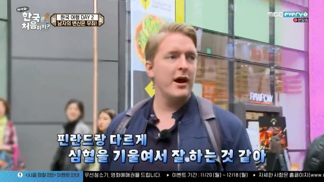 [어서와~한국은처음이지?] 핀란드 친구들의 한국 미용실 첫경험 | 인스티즈