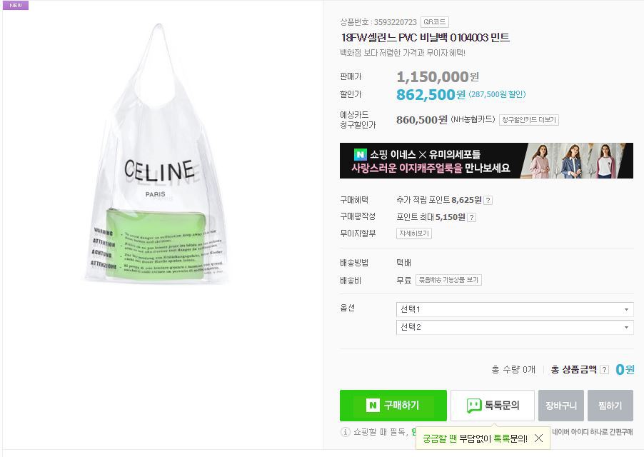 에디 슬리먼의 셀린느(CELINE) 18 F/W PVC 비닐백 가격 | 인스티즈