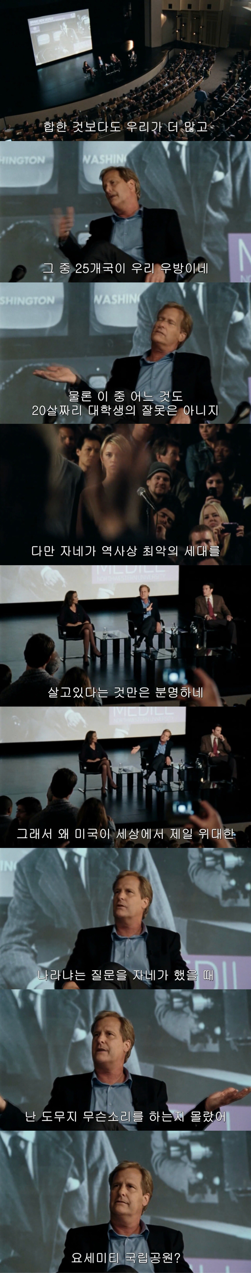  에피소드 1화 미국이 위대한 이유 | 인스티즈