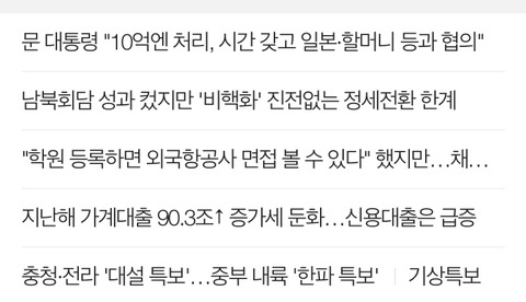 날이 갈수록 심해지는 +네이버+옵알단(일베+박사모)들의 분탕과 여론조작 | 인스티즈